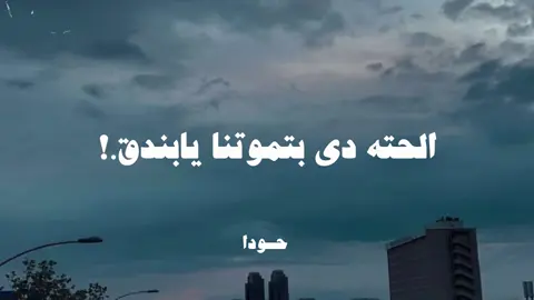 هذا الحساب للمستمعين بدون موسيقي❤️‍🩹#بدون_موسيقي #fyp #foryou #تصميم_فيديوهات🎶🎤🎬 