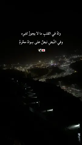 بين طرفك وعينك 👌🏻🤍#اكسبلور #عبداوية_الهوى #الباحة_الجنوب_ #محمد_عبده_فنان_العرب #حب #شوق #fpy #♥️♥️ 
