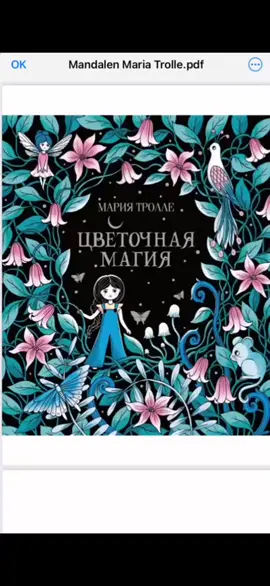 Atualização  #livrodecolorir #pdf #aventura #bobbiegoodscoloringbook #bobbiegoods 