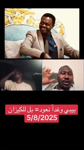 #فاشر_السلطان #بيبي #فاشر_السطان👆💙 #مشتركة #تشاديينيز🇷🇴💖🇷🇴💖🇷🇴💫💫 