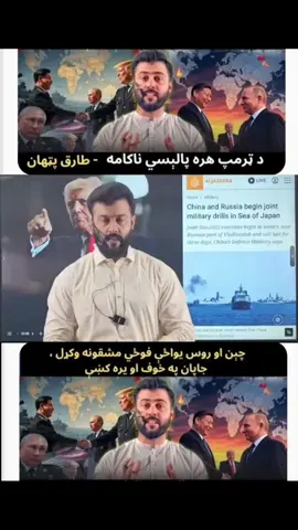 #manzoor_pashteen #gilamanpashteen #tariqpathan #afghanistan🇦🇫 #pakistan #pakistan🇵🇰 #imrankhan 