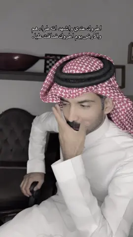#اكسبلور #السعودية #ترند #اشعاروقصايد #fypシ #وليد_بشير_الرشيدي #وليد_بشير #@وليد بشير الرشيدي 
