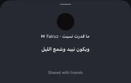 #fairuz #فيروز #ما_قدرت_نسيت #اكسبلور #explore #foryou #fyp #viral #egymusic1 #حالات_وتس 