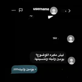 مُجَـرد، فـديو👍🏻. فكـره| @سيليـنـاَ.• #fuyou #fyp #يومين_وليلة #مشروع_ليلى #عزف_جيتار 