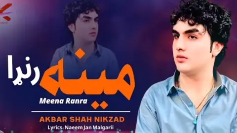 akber shah nikzad new Pashto song #پشتون_تاجیک_هزاره_ازبک_زنده_باد🇦🇫 #new song tik tok video #newsong2025🤔🤔🌹🥰💞💞😋😝😝📸📸🥀🥀🤟😁 @Kཽoཽkཽoཽ 