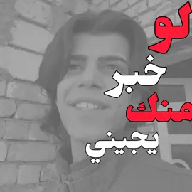 الورد يطلع بل جماجم #يوسف_لاز #شعر #ابو_چيچو #مشاهدات #tiktok #fyp #اكسبلور #فولو #لايك #يوسف_لاز