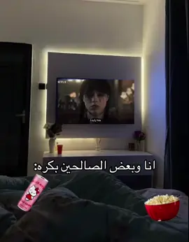 نزلت موسم الثاني بقناتي تيلي بالبايو مترجم#وينزداي #explore #وينزداي_آدامز #foryou #wednesday #foryoupage #wednesdayaddams #fypage 