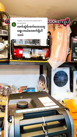 Replying to @usery5sq3dva0i #09259288339 #09450049587 #Harriergenerator #Generator #silentgenerator 