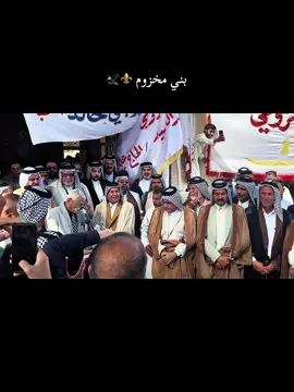 الشيخ علي ال راضي الجزار الخالدي شيخ عشائر بني خالد العام #CapCut #بني_خالد_不٩١١🦅🔥احفاد_خالد_بن_الوليد #يوم_التأسيس #สโลว์สมูทสปีดสโลว์capcutvelocityviralcut #สมูทสปีดสโลว์capcutvelocity #สโลว์สมูทส #สโลว์สมูทสปีดสโลว์capcutvelocityviralcu #الجبور #الدانه #الامام_الحسن_عليه_السلام #النجف #كاب_كات #سماوه #ستوريات #مليون_مشاهدة❤ 