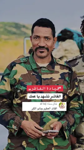 #CapCut #مشاهير_تيك_توك_مشاهير_ال @,َالشفيع  الكبر🐫 