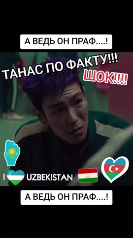 танас па факту брат...  #танос #танос230 #player230 #230 #ивк #игравкальмара #мемасик #squidgame #thanos #recommendations 
