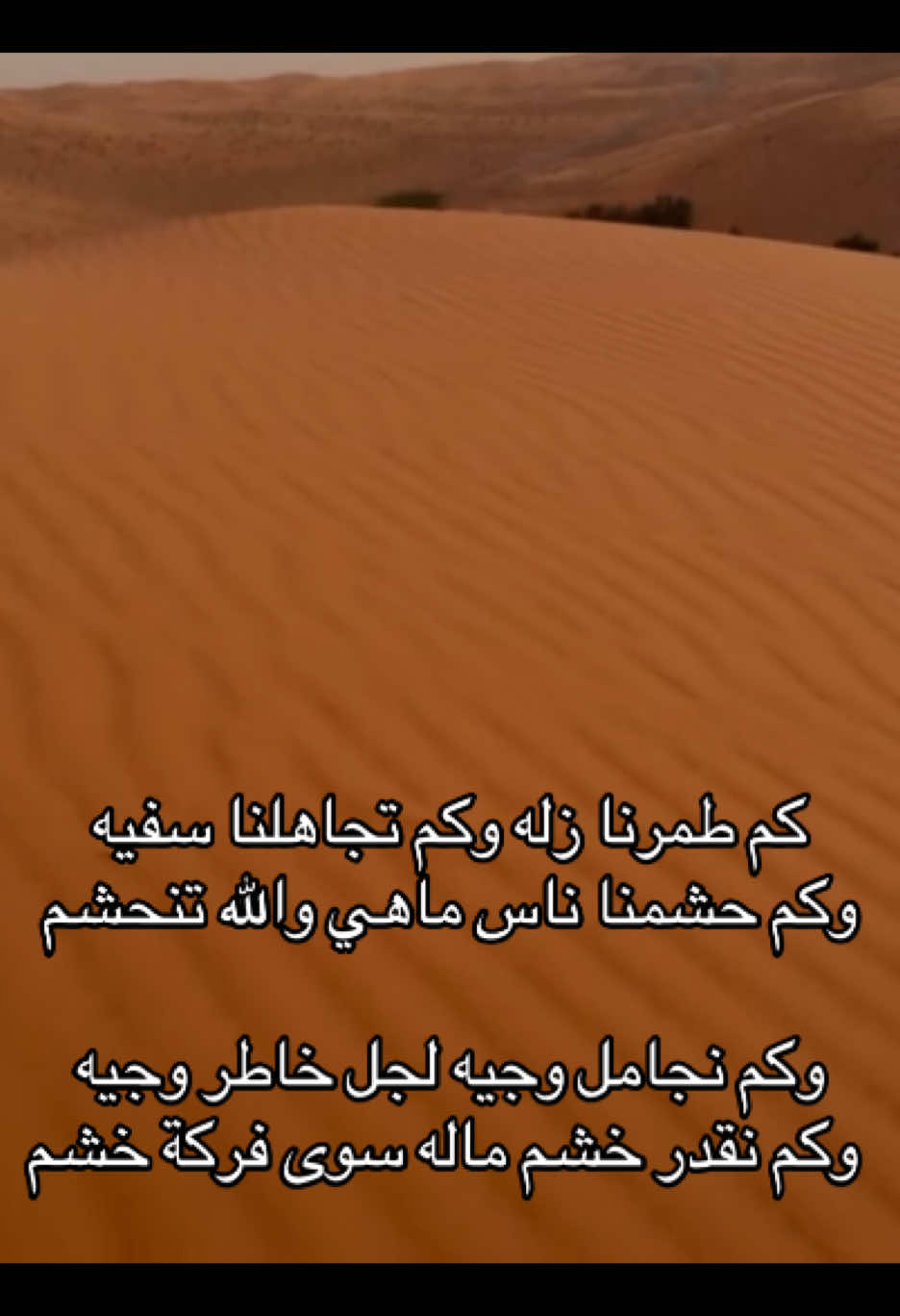 #لايك #foryou #شعر_صحراوي #اكسبلور #fyp #ترند #تيك_توك #مشاعر 
