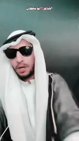 ‏#دويتو مع @🦅الذيب⁷¹⁷♦️ #شعر #ابوسلطان👑 الشاعر تبو سلطان