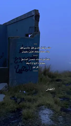 ماشي قلق ماشي قلق  أضافه للحساب  #اكسبلور_فولو #فولو #اكسبلور_explore #اكسبلور #اكسبلور_2020 #فولو  #متابعين #explorepage ##exploremore  #مارب #مارب_العبديه #العبديه_مارب #تصويري #العبديه #اليمن🇾🇪 #اليمن  #الاقفش #فخمم #الثابتي517 #السعودية #قطر #الثابتي #عمان #الامارات   #حريب #العبدية #بني_عبد #مراد #اليمن#فولو 