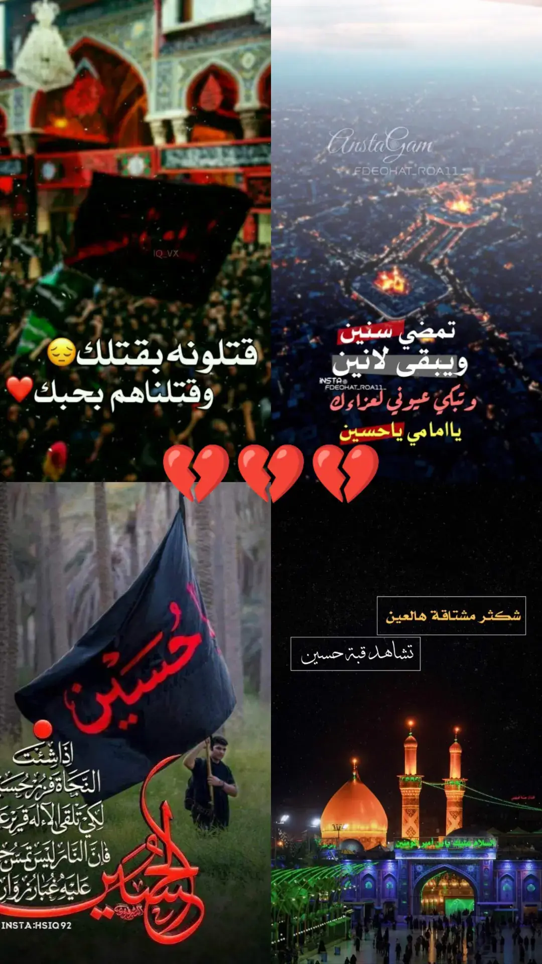 ياابا-عبد-لله-
