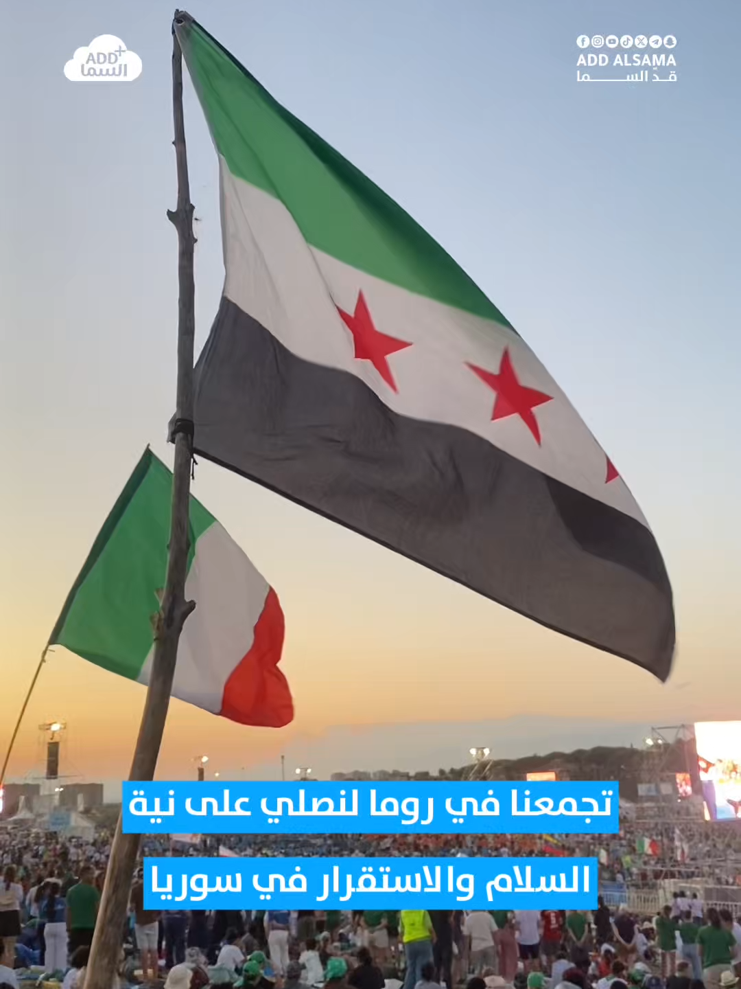 مشاركة مميزة للشبيبة السورية في 