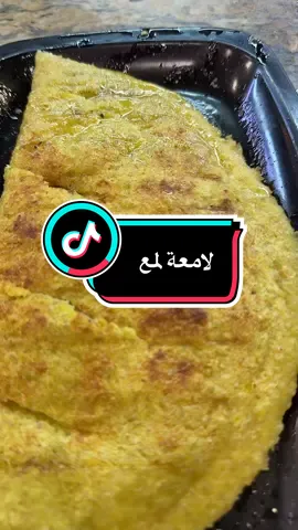 #كبة #نبع 