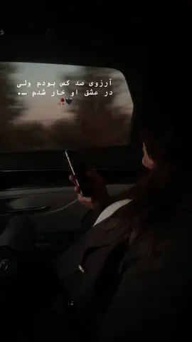 ولی در عشق تو خار شدم‌…🖤🥀 .. . . .. . . . . . #____________________ #capcut_edit #capcutvelocity #capcut_edit #capcut #fypage #fypシ゚ #fypviralシviral #fypviraltiktok🖤シ゚☆♡ #fyppppppppppppppppppppppp #fyppppppppppppppppppppppp #افغان #افغانی_تیک_تاک #افغانی_تیک_تاک #درد #عشق_حقیقی #عشق #تاجیک #viralvideo #viral #viralvideo #viral #viralvideo #viral #viralvideo #viral #views #foryoupage #foryoupageofficiall #tajikistan🇹🇯 #vahdat_starts #canada_life🇨🇦 #100kviews #100kviews #100kviews @TikTok Creative Experts 