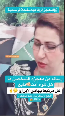 رساله على نيت قلبك @معجزة رفاعي صفحة الرسمية #رسائل #رسائل_من_الله_لك #رساله_للقلب🖤🥀 #رسائل_من_القرآن 