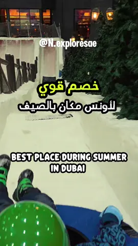 للتذاكر الأرخص اشتروا التذكره من تطبيق Qidz  واستعملوا كود الخصم N5 💵 سعر التذكره بتطبيق Qidz مع كود الخصم 239 درهم  سعر التذكره بموقع سكي دبي  275 درهم  فررق 💃🏼💃🏼👏🏻👏🏻 #سكي_دبي #دبي #مول_الامارات  #dubai #skidubai #qidz_uae #malloftheemirates