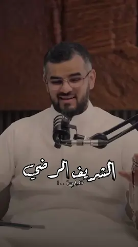 خليلي هل تثني من الوجد عبرة ؟!  #الشريف_الرضي #عبدالله_العنزي 