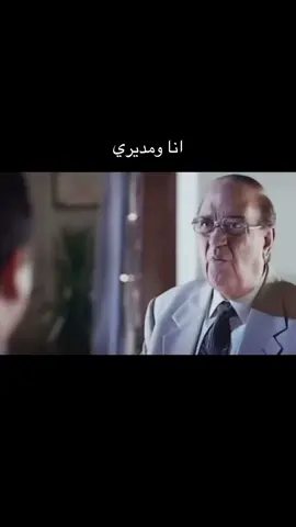 #بيئة_العمل #الشغل #الدوام #العمل #وظيفة #المدير 