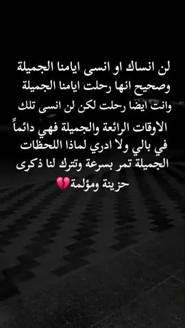 #ستوريات #فخمة #حزينه #لصاحب #العقول_الراقيه #شيرو #طلعوه_اكسبلورر_فولو #🥹💔💔💔💔💔💔😭 #🥹💔💔💔💔💔💔😭 #🥹💔💔💔💔💔💔😭 #🥹💔💔💔💔💔💔😭 #🥹💔💔💔💔💔💔😭 