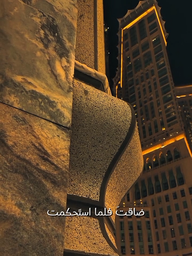 ولربُ نازلة يضيقُ لها الفتى ذرعاً🤍 #ولرب_نازلة_يضيق_بها_الفتى_ذرعاً #عبدالله_الرويلي #الشافعي  #اقتباسات #موعظة 