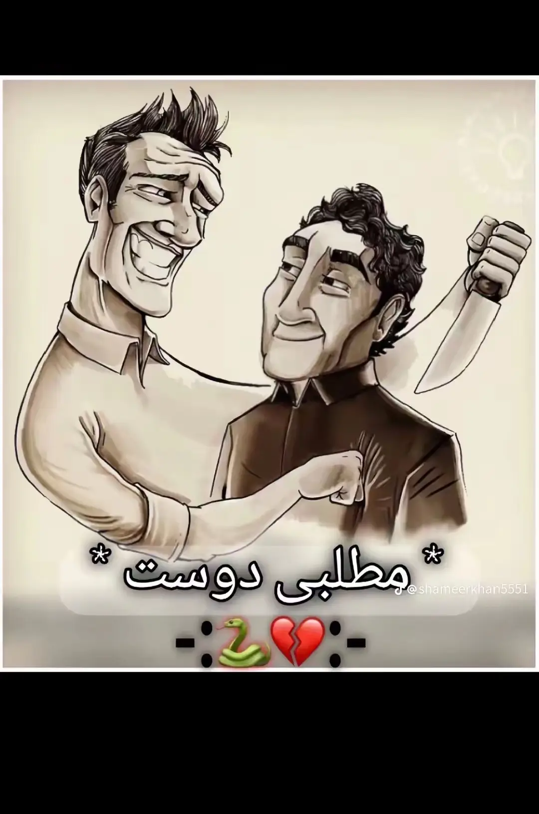 Matlab ki duniya hai mere dost