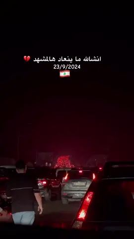 #الجنوب #لبنان🇱🇧 #fypage 