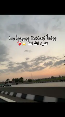 ⭐️❤️‍🩹 #fypシ゚ #الكليه_العسكريه_مصنع_الابطال #الكليه_الحربيه 