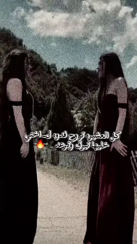 #منشن #منشلي_للي_صديقتج #صديقتي_توام_روحي🥺🦥 #اختي_حياتي_رفيقتي_نبض_قلبي♥️😘 