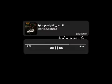 قولتيلي انا ليك 💔👎🏽. … #كريم_كريستيانو #حالات_واتس  #تصميم_فيديوهات🎶🎤🎬  #فديوهات #مشاهدات #ترند  #for #foruyou #video 
