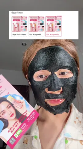 ตุนเลย ✅ #คีมรีวิว #ของดีบอกต่อ #TikTokShopช้อปกันวันเงินออก #โปรโมชั่น #herhyness #มาส์กหน้า #ครีมกันแดด #กันเเดด  @✿🥛🍒 kream❤️  @✿🥛🍒 kream❤️  @✿🥛🍒 kream❤️ 