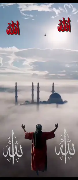 LA HAVLE VELA KUVVETE İLLÂ BİLLAH ALLÂH TAN BAŞKA HİÇ Bİ GÜÇ VE KUVVET YOKTUR بِسْــــــــــــــــــمِ اللهِ الرَحْمٰنِ الرَحِيم ┏━━┳┓┏┓┏━━┳┓┏┓ ┃┏┓┃┃┃┃┃┏┓┃┗┛┃ ┃┏┓┃┗┫┗┫┏┓┃┏┓┃ ┗┛┗┻━┻━┻┛┗┻┛┗┛ ☝lâillahe illallah ﷽AMÎN ﷽ 🤲 YA RABBEL ALEMÎNﷲ🕋🕌🤲AMİN🤲🕌🕋 ┇┇┇🕋🕌🤲AMİN🤲 🕋##kesfett #kesfetteyizzzzz #fypvıraltıktok #kesfett #kesfetteyizzzzz ##kesfett #kesfetteyizzzzz #fypvıraltıktok 