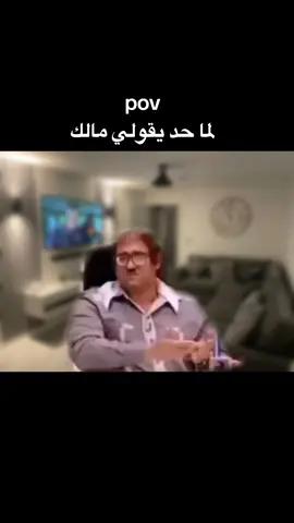 #كوميدي #كوميديا #ميمز #ميمز_مضحكة 