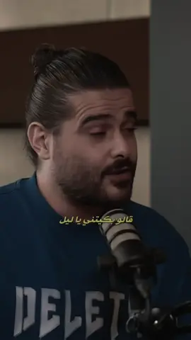 ⁨	#بكيتني_يا_ليل 🔜 #ناصيف_زيتون  كلمات: الشاعر #مازن_ضاهر  . #musiceliamt 
