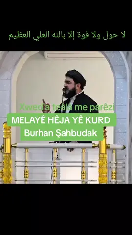 سبحان الله وبحمده سبحان الله العظيم  #لا_اله_الا_الله #حسبي_الله_ونعم_الوكيل #لااله_الا_انت_سبحانك_اني_كنت_من_ظالمين #burhan_sahbudak #اللهم_صل_وسلم_على_نبينا_محمد #إنا_لله_وإنا_إليه_راجعون #استغفرالله♥️ 