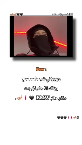 #BMW #الحمصيه👑♥️ #مالي_خلق_احط_هاشتاقات🦦 #عمحاكيكن🤝🌚🖤 #وهيكااا🙂🌸 