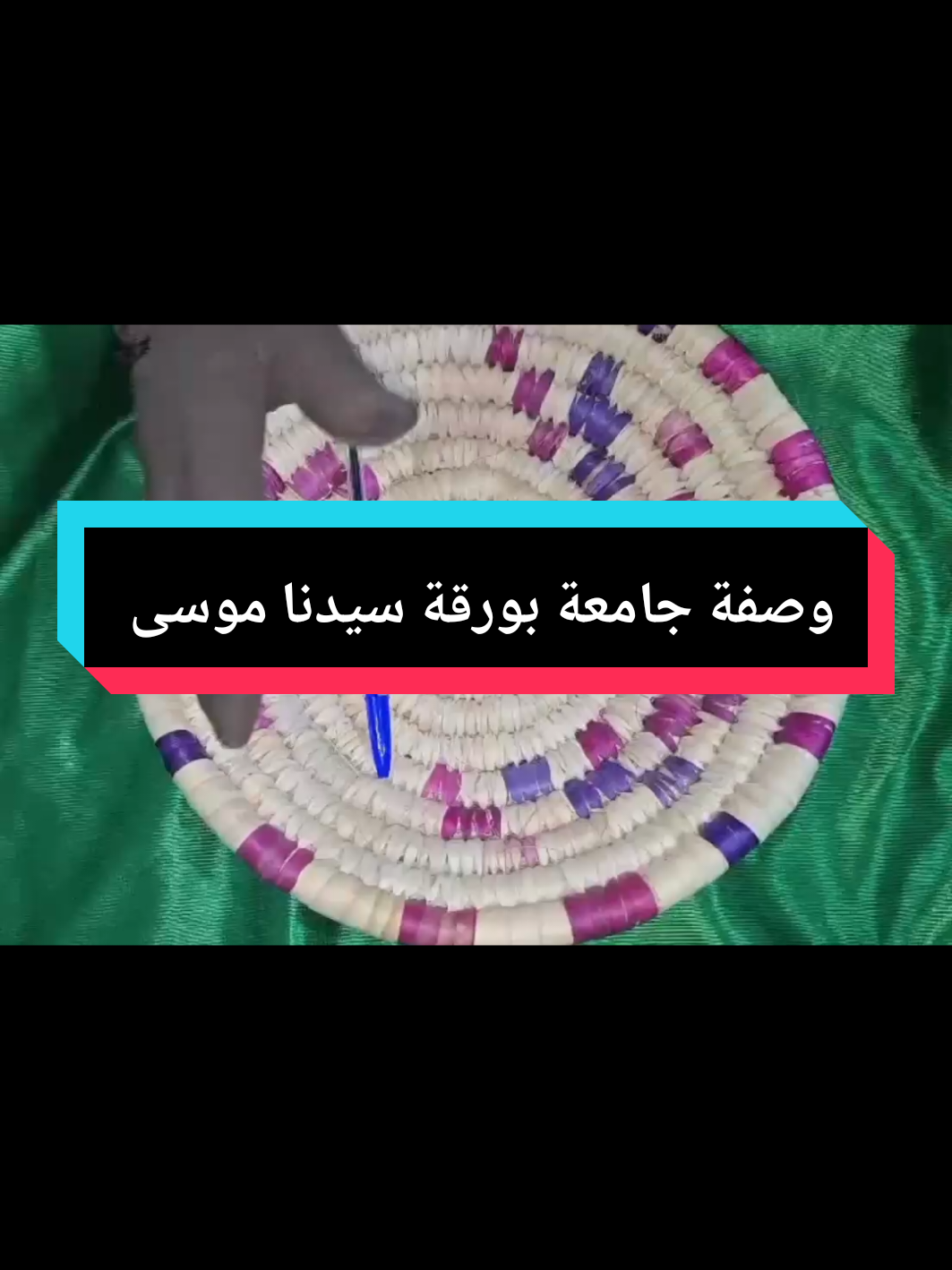 جلب محبة بورقة لغار #الإمارات🇦🇪 #فرنسا🇨🇵_بلجيكا🇧🇪_المانيا🇩🇪_اسبانيا🇪🇸 #france🇫🇷 #كويت_قطر_البحرين_السعوديه_الامارات #امريكا🇺🇸 #ربيعة_الحسناوية 