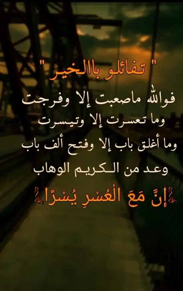 #يارب فرج هم كل انسان مهموم 🤲
