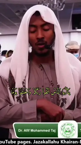 تلاوة خاشعة  #الشيخ_عفيف_محمد_تاج #عفيف_محمد_تاج #afif_taj #quran #القران_الكريم #ارح_سمعك_بالقران 