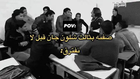 ماذا تقولُ وانتَ واصدقائكَ#ايامنا_الحلوة #ثالثيون_2024 #اصدقائي #حزين 