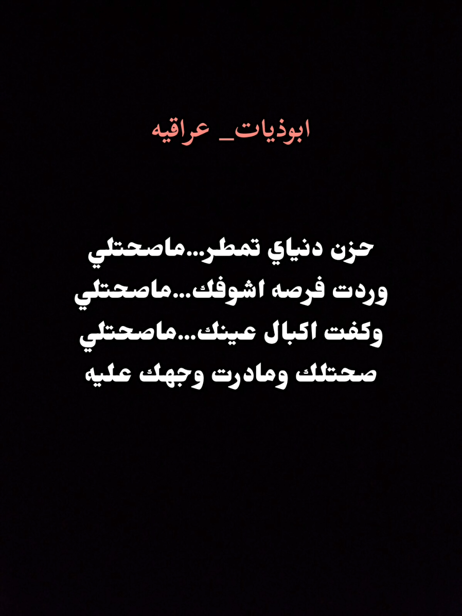 #ابوذيات_وشعار_ودرميات😥💔_هوسات #ابوذيات_عراقيه_جنوبية #ابوذيات #شعراء_وذواقين_الشعر_الشعبي🎸 #الشعب_الصيني_ماله_حل😂😂 