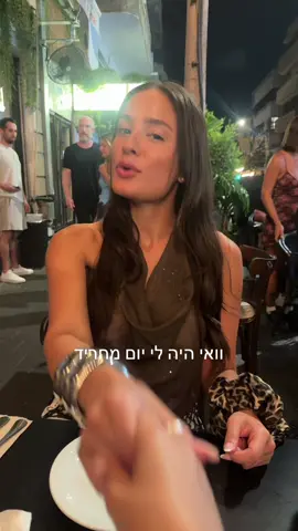 תקשיבו ואל תשפטו