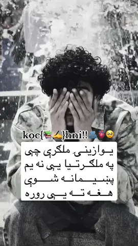 هغه یوازینۍ ملګرې مې ته یې روره🫂🫀🫵 #ملتياموغواړم📚✍️ #foryou @With.him.fOreVer.  #foryou #viral #friendship 