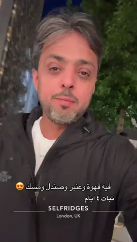#nawaf_aljamea #نواف_الجامع @mindgamesfragrance 