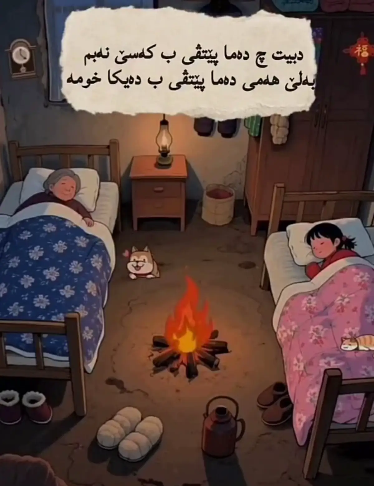 هه مي ده ما پيتفي بته مه دادي❤️🌍🥲#حشته_دكه_م❤️🥹 #xaribm❤️‍🔥 #zaxo_duhok_hewler_slemani_hawler_karkuk 