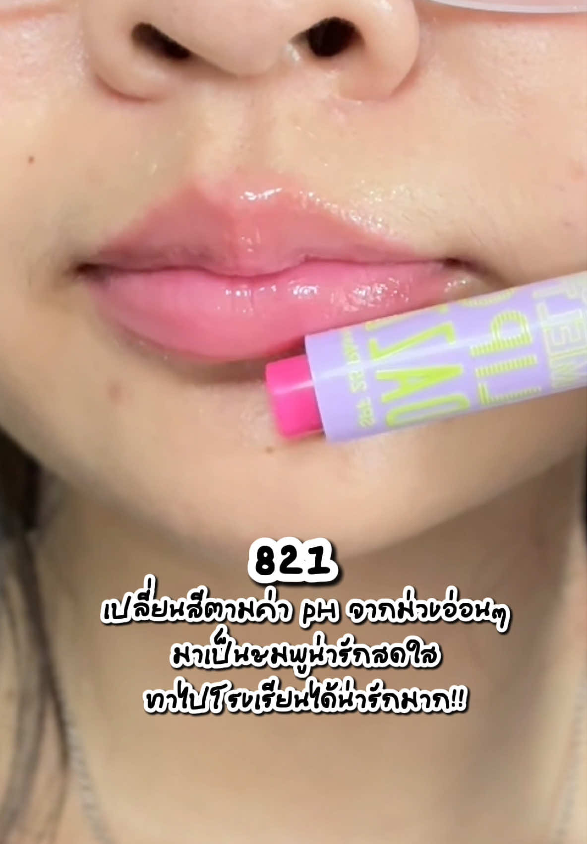 🥕 สีนี้น่ารักมากก สดใสมุ้จุ้ทาไปเรียนได้เลยอะ แถมมีกันแดดอีก✅💕 •#dazzleme #dazzlemebeauty #ลิปบาล์ม #ลิปคลิก #ลิปบาล์มมีสี #ลิปกันแดด #รีวิวลิป #รีวิวบิวตี้ 