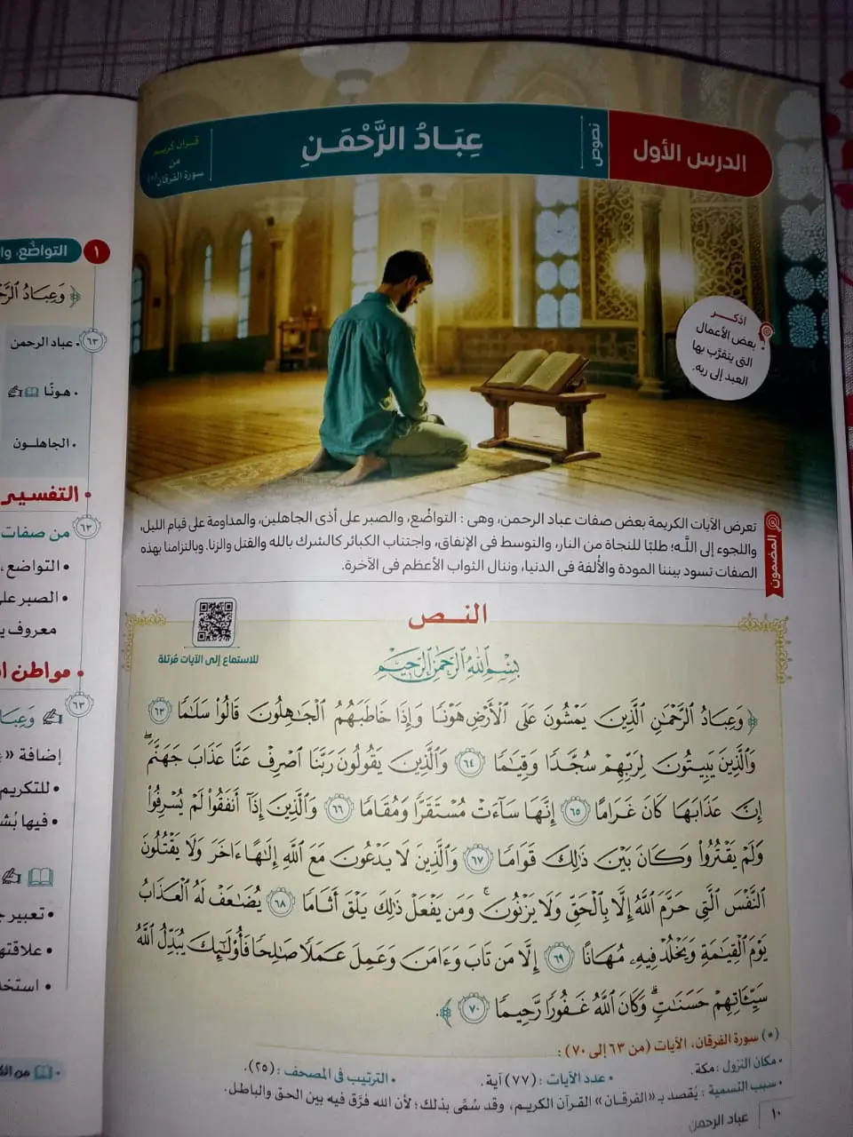 #يارب_فوضت_امري_اليك #لايك_فولو 